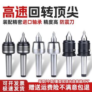 台湾高速防震回转车床尾座磨床莫氏MT3 5号合金加长活顶针