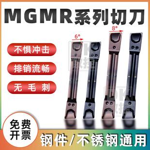 数控切槽切断刀片克洛伊同款MGMR200/300斜口8度6度切断刀片
