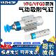 VFGD 气动吸附气缸伸缩带行程机械手真空吸盘VFG