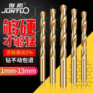 俊拓麻花钻头直柄高速钢含钴M35全磨制 专打不锈钢金属扩孔器钻头