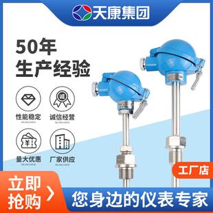 安徽天康WZP-230热电阻PT100防爆防水K型耐磨温度感测器4-20mA