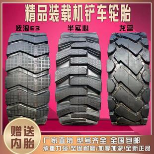 1490 20.5 堆高机装 1200 24实 载机半实心轮胎825