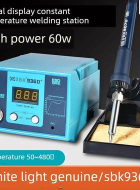 Sbk-936D焊锡站恒温数显烙铁套家用可调温度手机维修烙铁