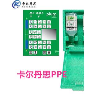 普卢姆4600洗眼液4604洗眼水皮肤清洗液500ML洗眼液应急洗眼器