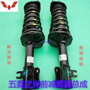 6390 五菱之光6371 6388NF 6376NF 6400鸿途杨光前后减震器 6376C
