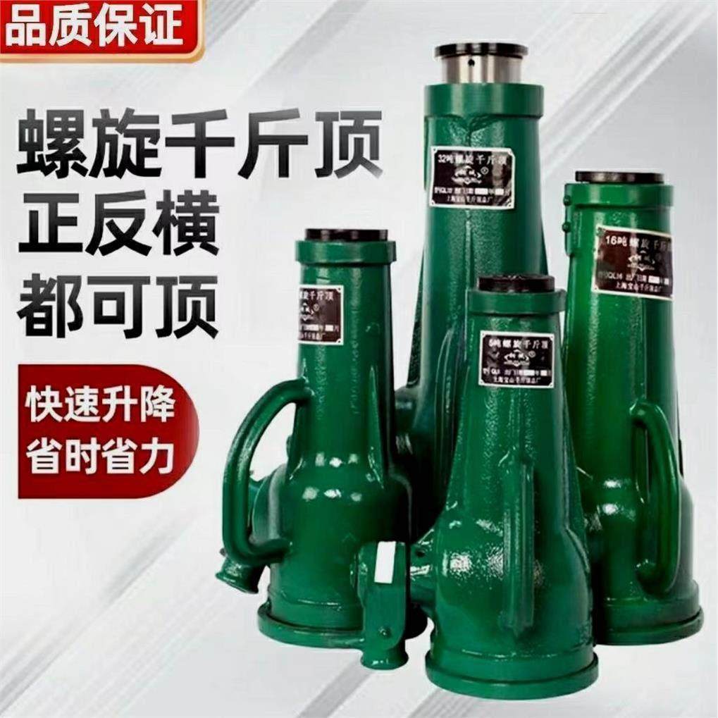 德国进口上海宝山螺旋千斤顶 机械式 50/32T齿轮式手摇套,五金/工具,千斤顶,淘宝优惠券,粉丝福利购,淘宝优惠卷