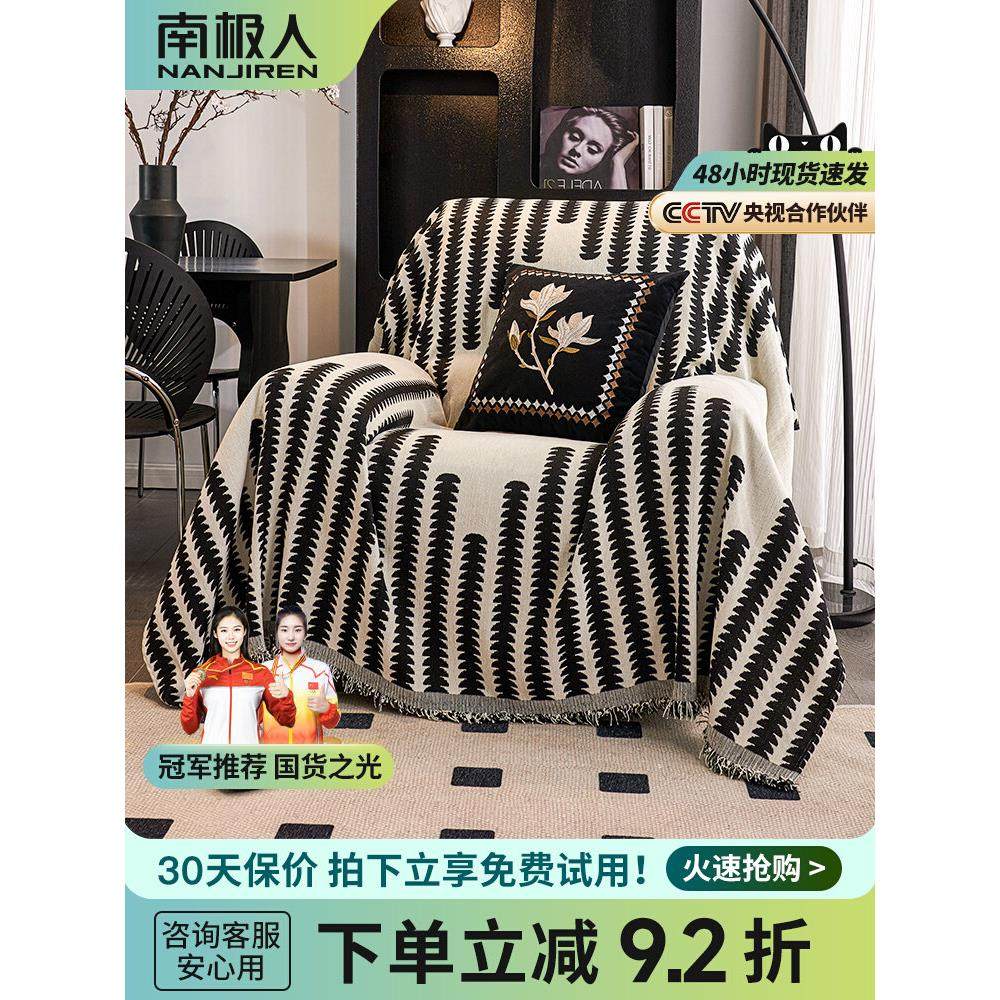 新款2025单人沙发巾一整张四季一片式全盖沙发套防滑垫盖布沙发毯