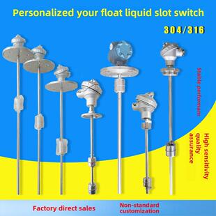 连杆浮球液位开关不锈钢浮球法兰式干簧管水位控制器浮子传感器