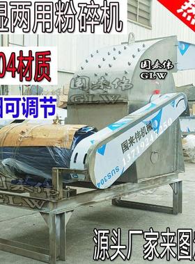 不锈钢粉碎机304食品级打浆机鲜辣椒酱果肉蔬菜鱼虾韭菜花制浆机