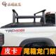 适用于坦途公羊猛禽F150皮卡后斗拓展架侧帐支架尾箱龙门架帐篷架