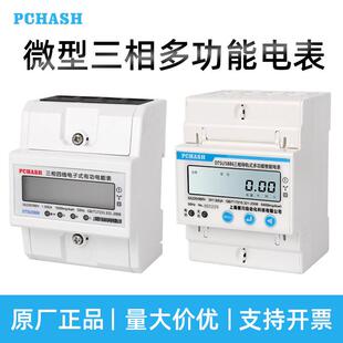 普川微型三相四线多功能导轨式电表远程抄表485通讯380V电能表