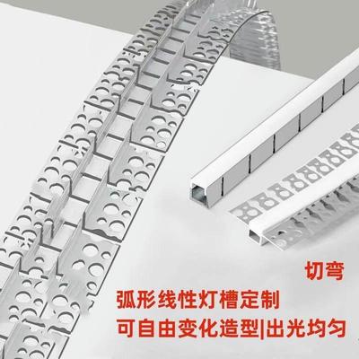 任意弧形灯槽折弯线性灯带内外弯曲线条圆形龙骨花边铝型材线型灯