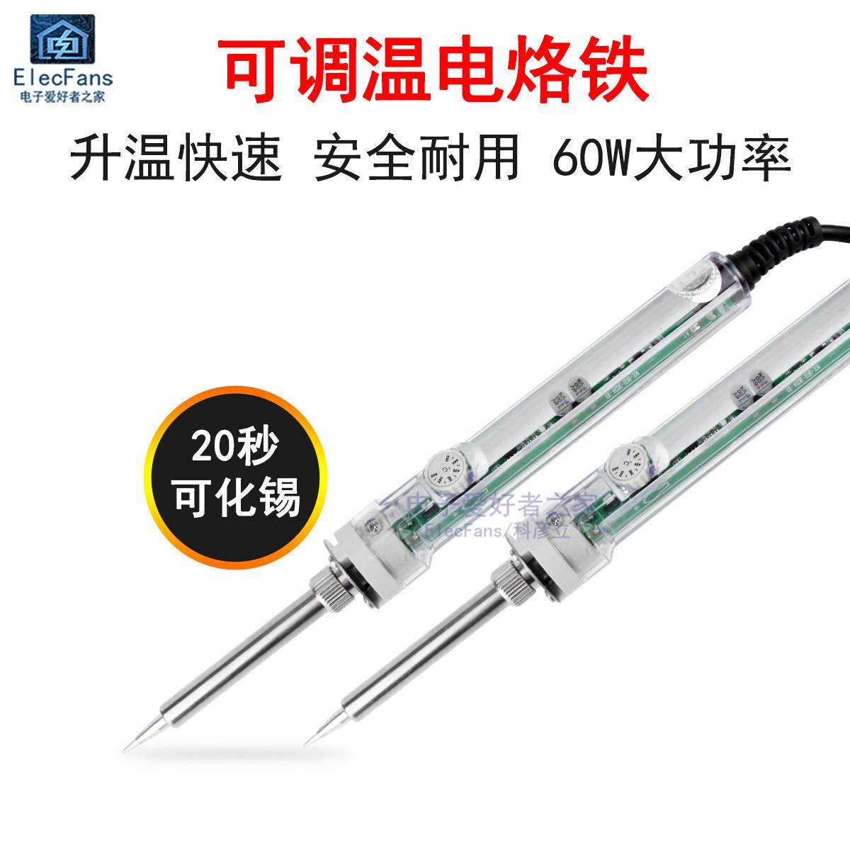 907H可调温度电烙铁60W内热式家用电洛铁焊笔焊锡丝维修焊接工具