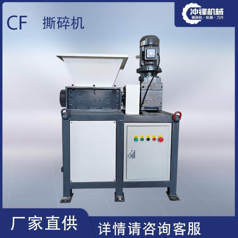 塑料小型撕碎机型撕碎机粉碎橡胶秸秆旧手机纸张废料冻肉等高效率,机械设备,粉碎机,淘宝优惠券,粉丝福利购,淘宝优惠卷