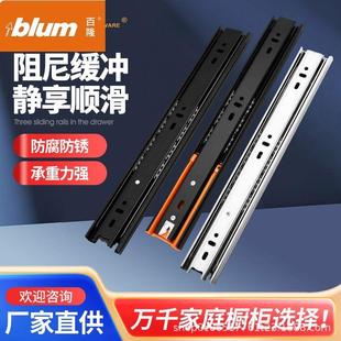 百隆厂家直供 静音抽屉滑轨橱柜衣柜拉篮轨道三节加厚滑道滚珠导