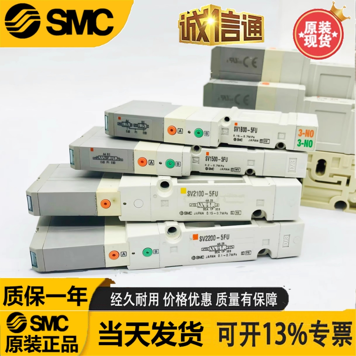 SMC电磁阀SV1100/1200/1300/1400-5FU SV2100/SV2200-5FUD SV1A00