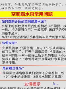 空调扇潜水泵通用型空调扇配件水泵冷风扇风O水泵冷吸机抽水泵包