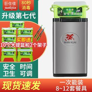 巨仕佳高温蒸汽消毒机商用碗筷餐具毛巾消毒柜双喷嘴饭店餐厅专用