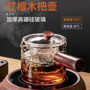 侧把玻璃茶壶耐高温加厚家用煮茶壶电热炉耐热过滤泡茶器茶具套装