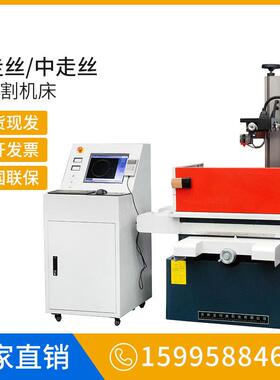 快走丝线切割机床dk77系列中走丝数控机床小型微型高精度正飞数控