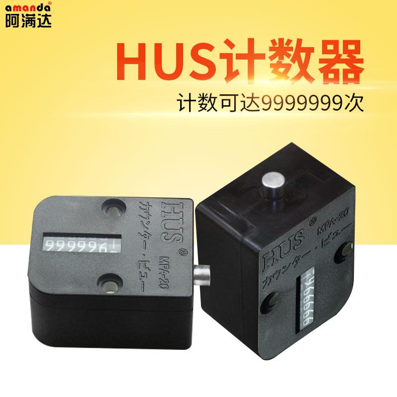 阿满达专用模具计数器7位模具计数自动脉冲感应MPA-20模具配件