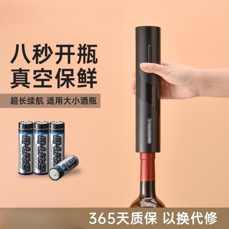 红酒开瓶器电动家用自动起瓶器启瓶器起子可选不锈钢款开酒器2313