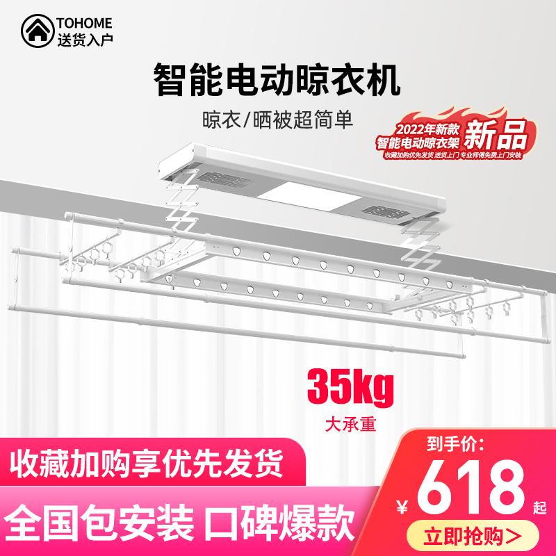 电动晾衣架遥控升降阳台伸缩家用室内自动智能晾晒衣杆机小爱语音