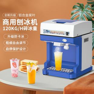 全自动家用商用电动小型破冰机奶茶店小冰块粉碎冰机冰沙机刨冰机