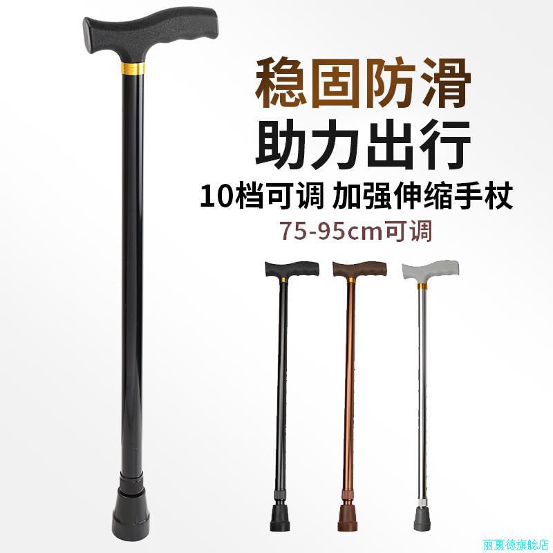二节伸缩高档拐杖登山杖旅游爬山T柄手杖长短可调伸缩父母拐棍*
