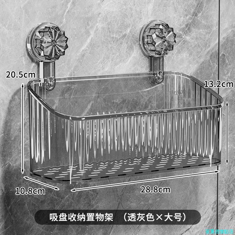 轻奢浴室卫生间吸盘置物架免打孔壁挂洗手漱台牙刷牙膏收纳筐盒*