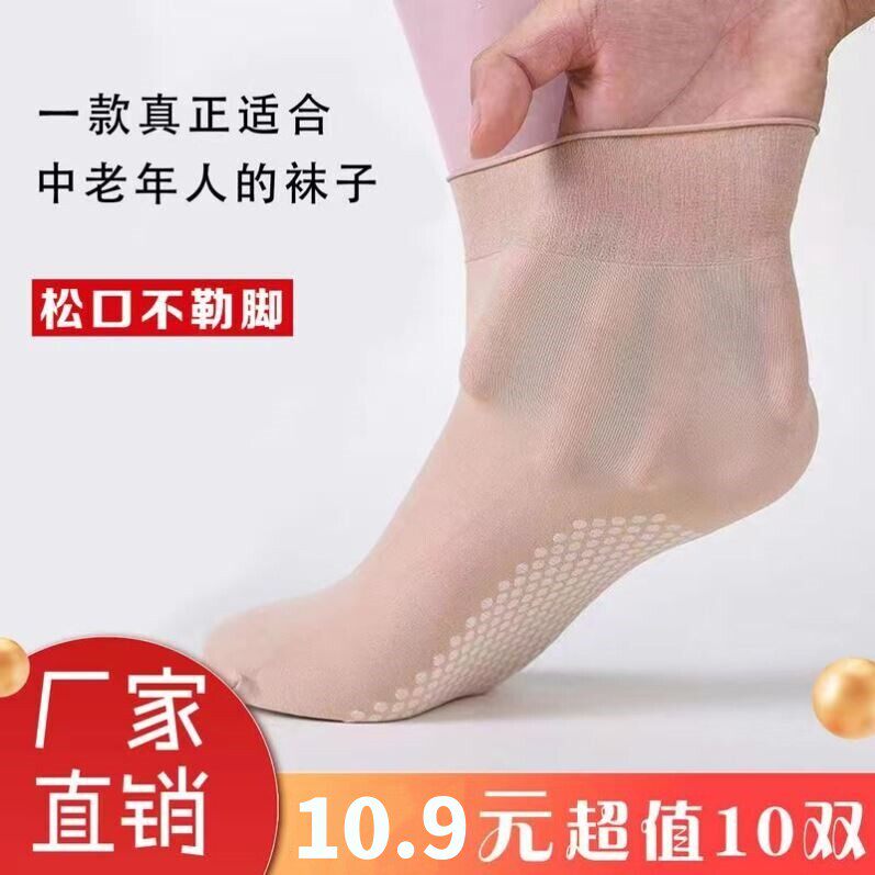 松口丝袜女老人大码春夏天鹅绒防勾丝中厚按摩脚底荷叶边中筒短袜