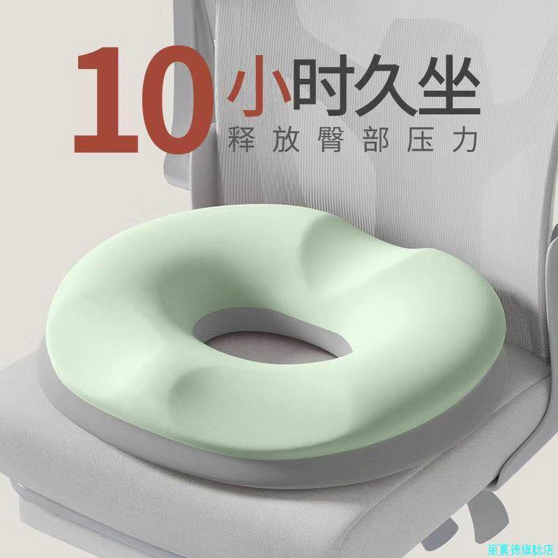 尾椎减压记忆棉坐垫术后久坐办公室美臀透气座垫学生教室四季屁*