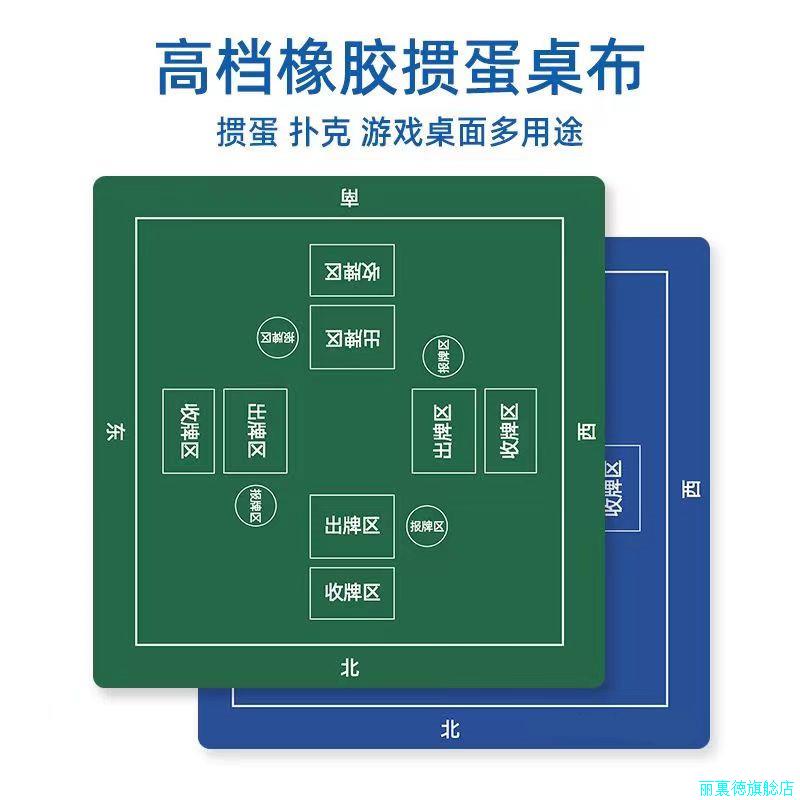 掼蛋专用桌布垫子比赛惯蛋麻将台布桌垫绒面扑克专用垫打牌桌面*