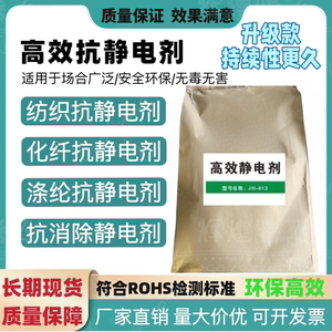 抗静电剂抗静电粉助剂工业防静电剂塑料耐久防静电剂粉装包邮