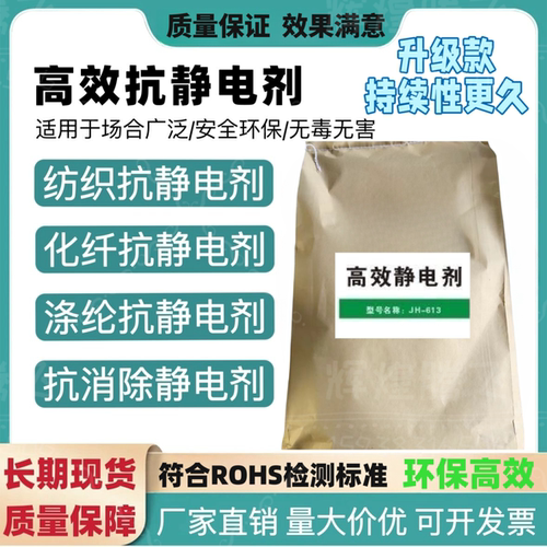 抗静电剂抗静电粉助剂工业防静电剂塑料耐久防静电剂粉装包邮