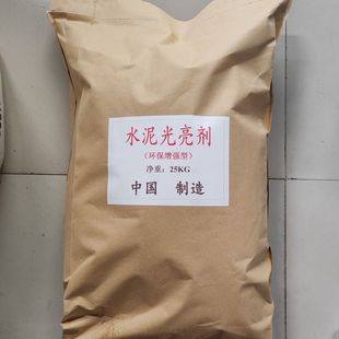 水泥光亮剂增强型 水性彩砖瓦光亮剂 建筑水泥添加剂浓缩光亮剂