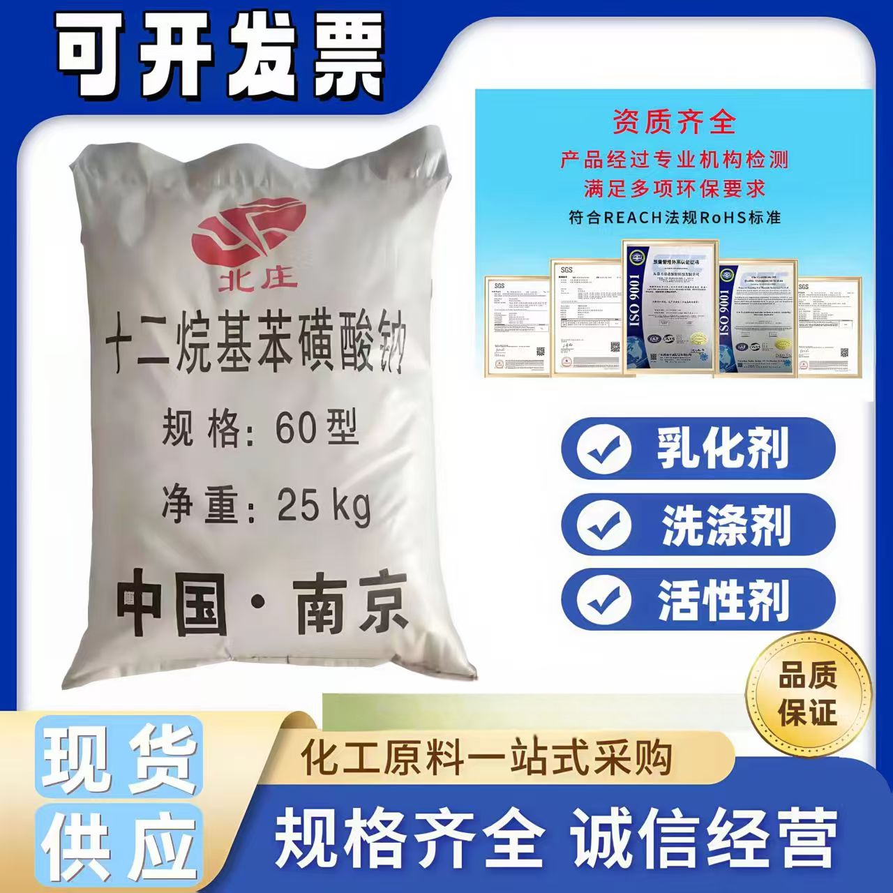 十二烷基苯磺酸钠 LAS-60洗涤原料 粉状阴离子表面活性剂苯磺酸钠