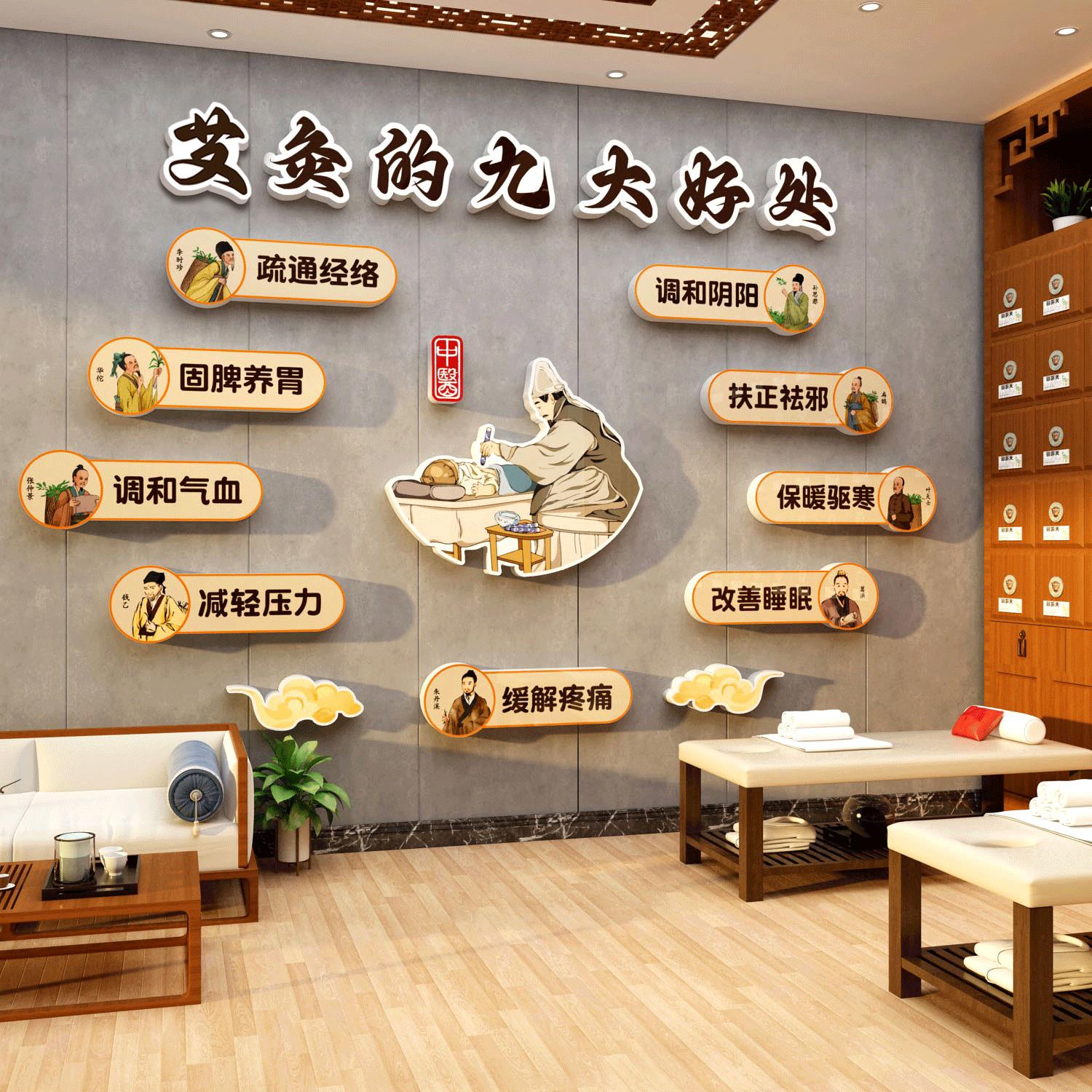 艾灸馆装饰画中医阁养生店装修形象图文化背景墙面理疗热氛围布置