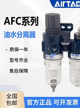 亚德客气源过滤处理器AFC15001/20001二联件AC20001/15001三联件