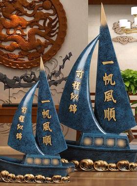 一帆风顺客厅玄关创意帆船家居装饰品小摆件办公室书架桌面工艺品