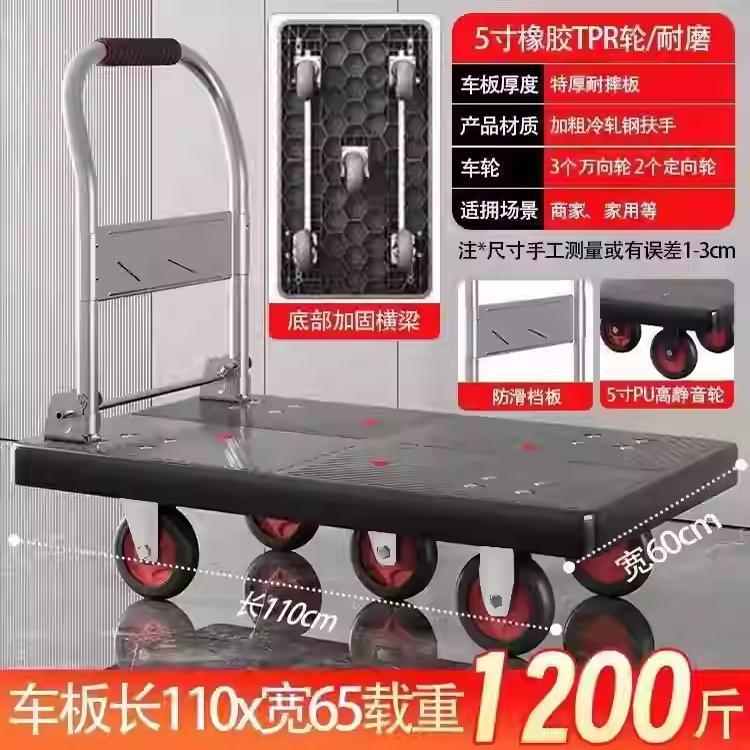 静音推车平板车搬运车快递小推车拉货拖车折叠手拉车便携式手推车