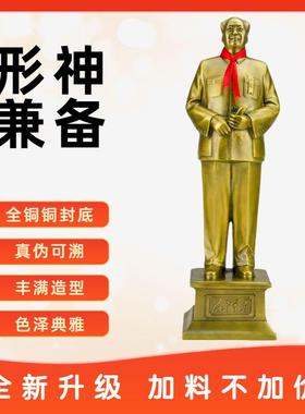 毛爷爷铜像纯铜主席全身站像客厅摆件伟人雕塑像泽东办公室像礼品
