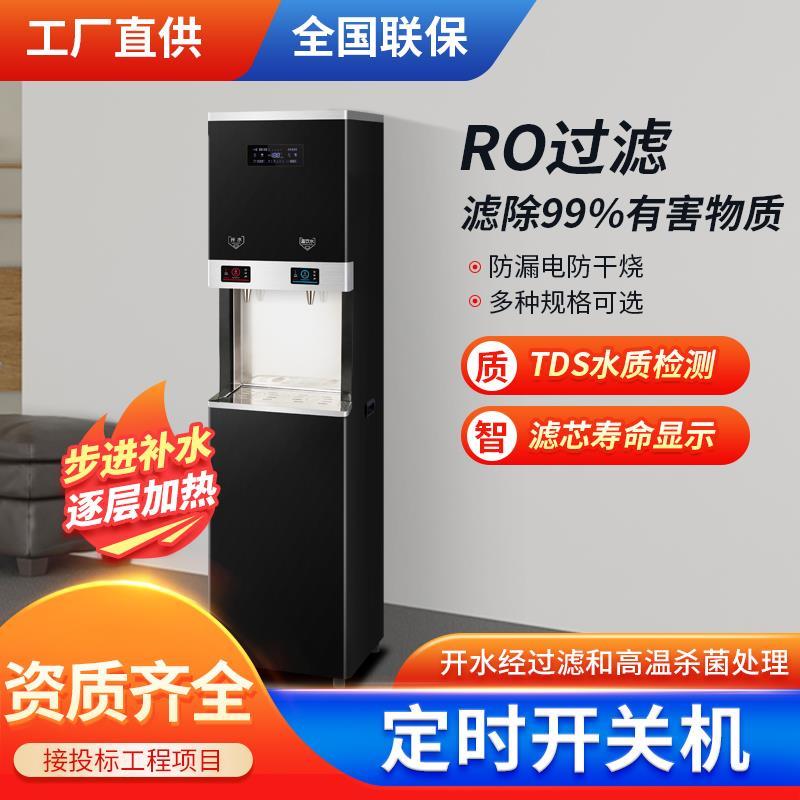 商用步进式开水机智能即热车站医院开水器办公反渗透电热直饮水机