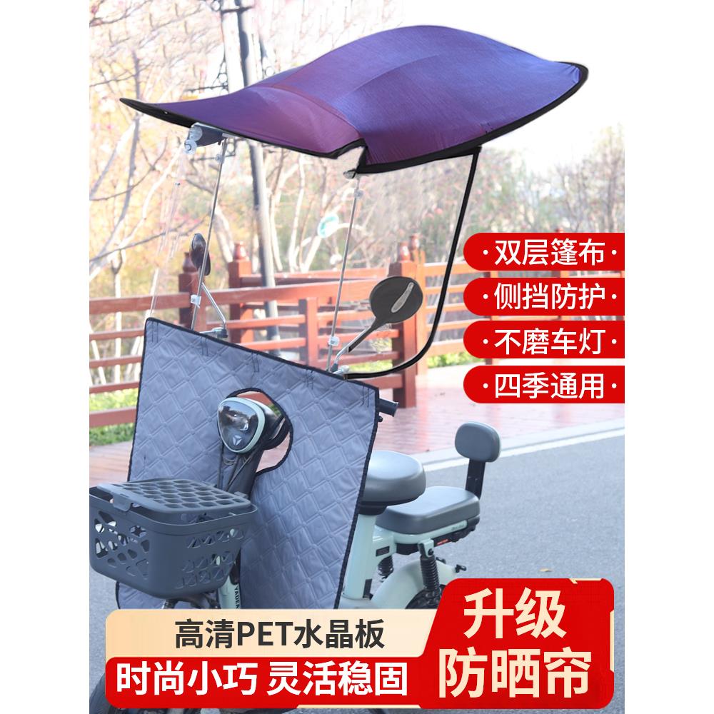 电动车挡雨棚电瓶摩托车挡风罩踏板车车棚篷防晒遮阳伞棚防雨新款