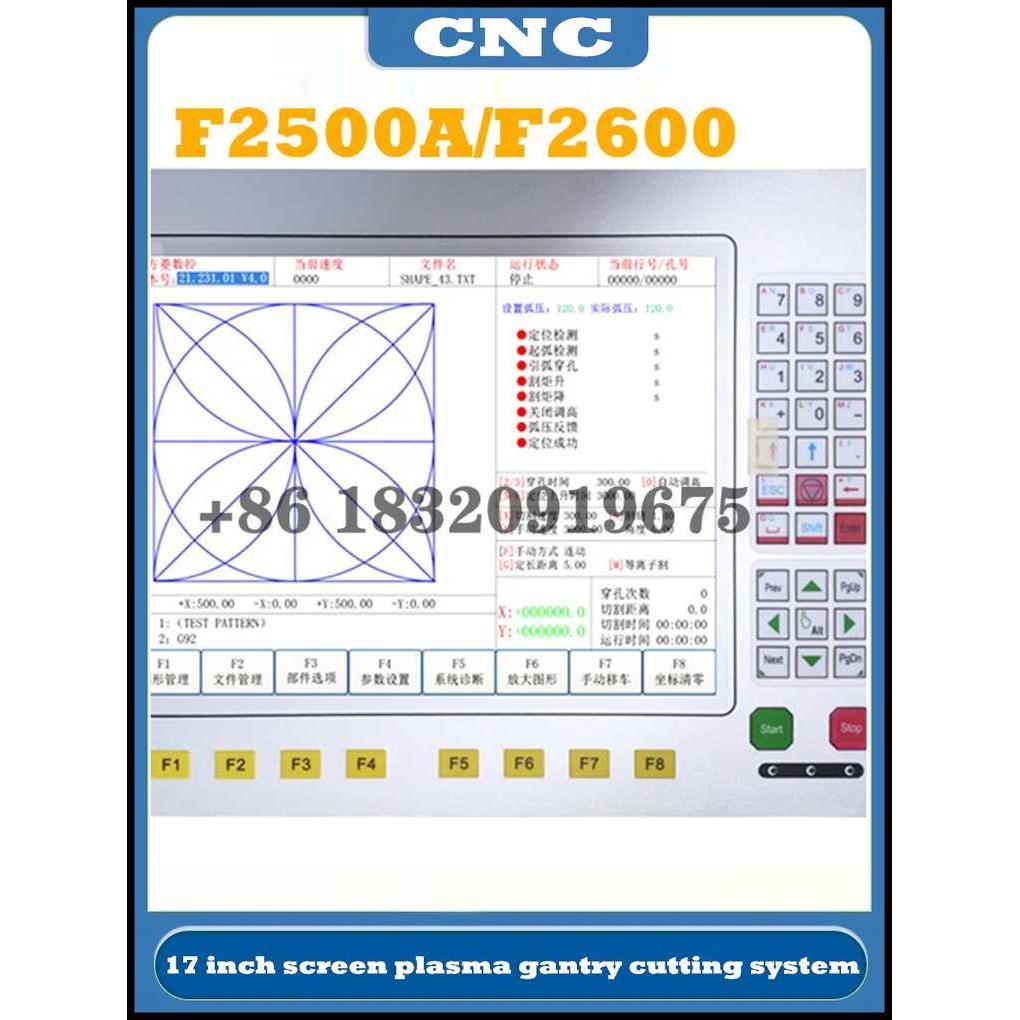 上海交大方菱F2500A/F2600控制操作系统数控火焰等离子龙门切割机