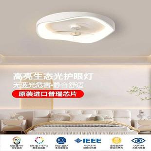 顾家吊扇灯卧室吸顶灯现代简约家用静音一体吊扇灯房间主卧灯具