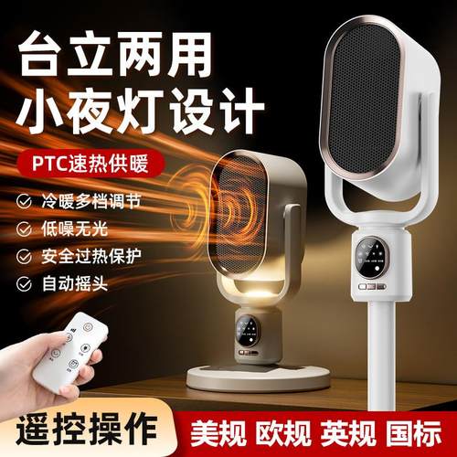 跨境110V取暖器家用立式电暖器摇头节能大功率冷暖两用暖风机台湾