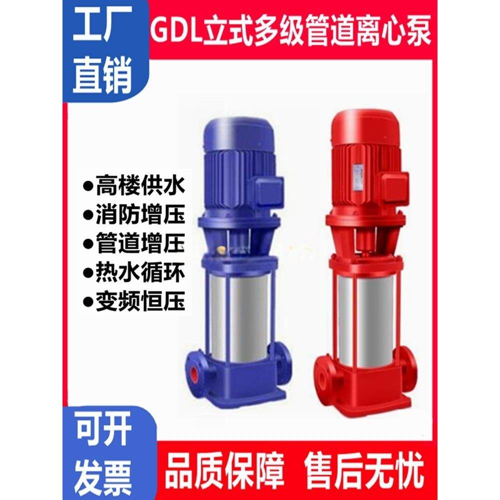 增压泵离心泵65Gdl24-12*2 3 4 5 6 7 8 9 10 11 12