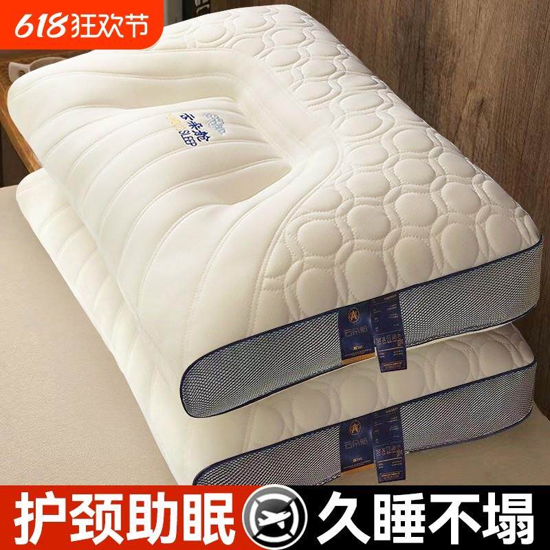 泰国乳胶枕头一对家用天然橡胶记忆单人宿舍学生护颈椎枕芯助睡眠