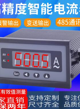 交流电流表数显智能安培表数字电压表带上下限电流报警HY184I-5K1